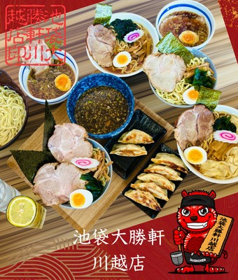 池袋大勝軒川越店